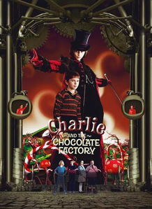 查理的巧克力工厂