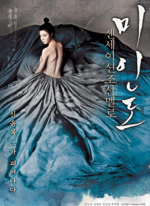 美人图(2008)韩剧