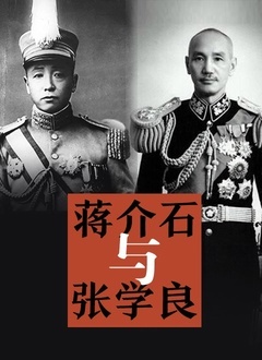 蒋介石的后代