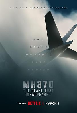 漫画MH370