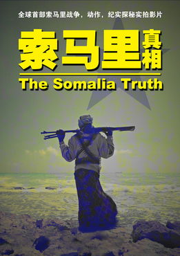 黑鹰2重返索马里电影