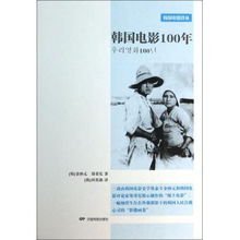 统一战线韩国电影免费观看