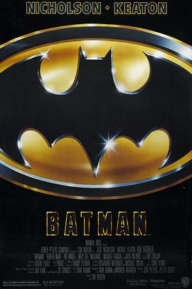 蝙蝠侠成人版第一集