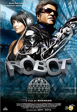 宝莱坞机器人之恋2
