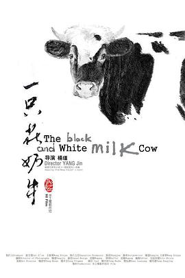 牧场里的奶牛樱花动漫
