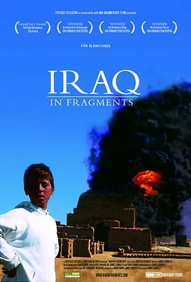 伊拉克战记