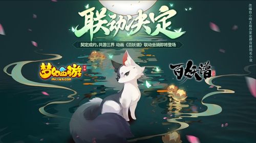 狐妖app下载二维码