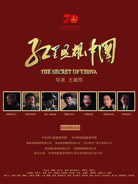 红星照耀中国小说免费阅读全文